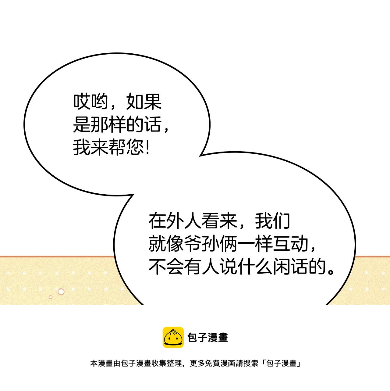 第30话 备胎继承人132
