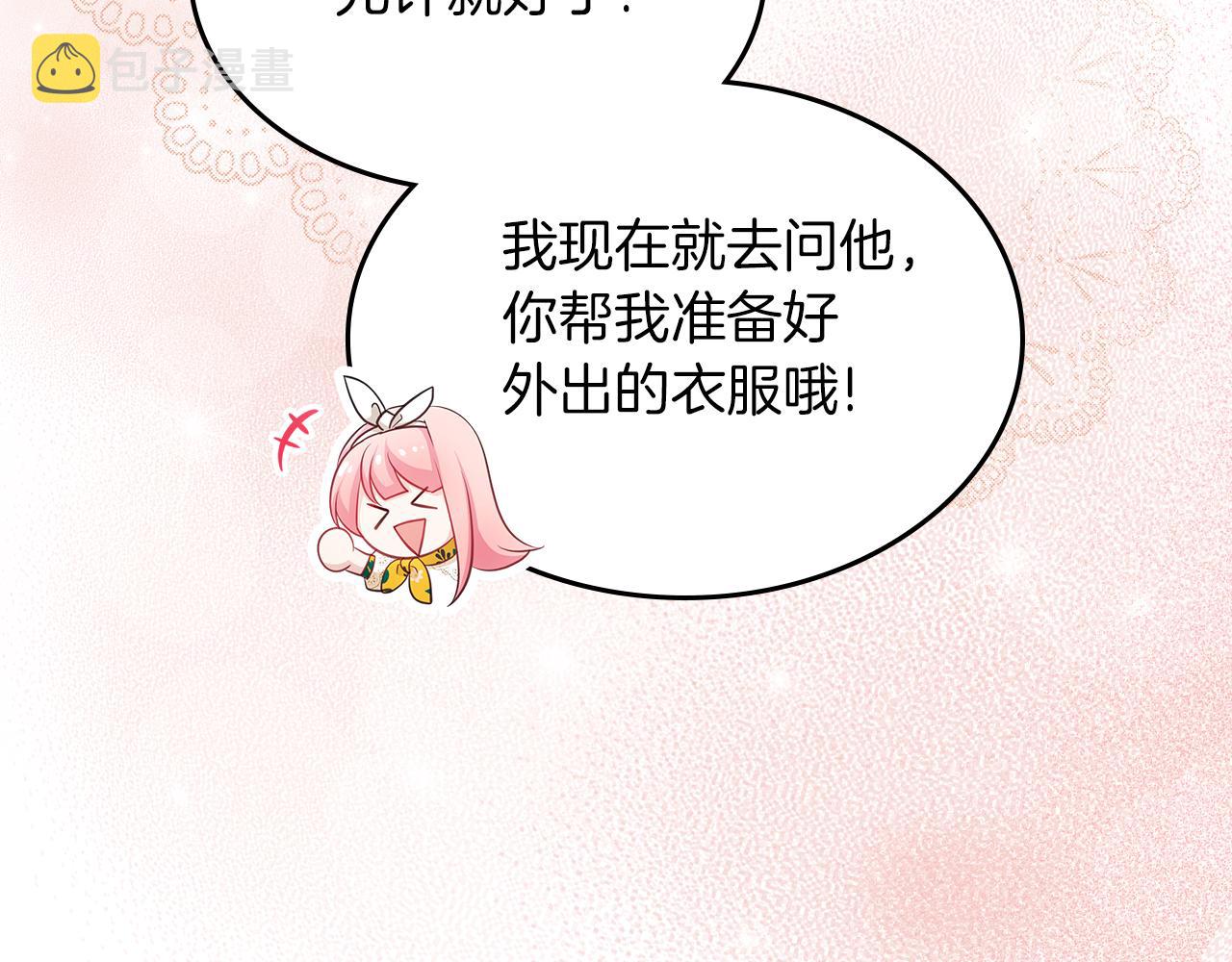 第48话 一起做蛋糕139