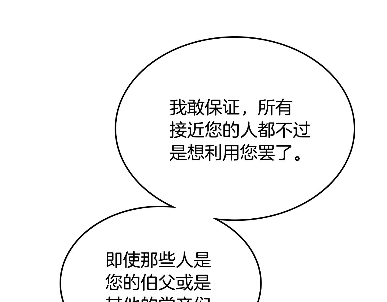 第23话 离我妹远点36