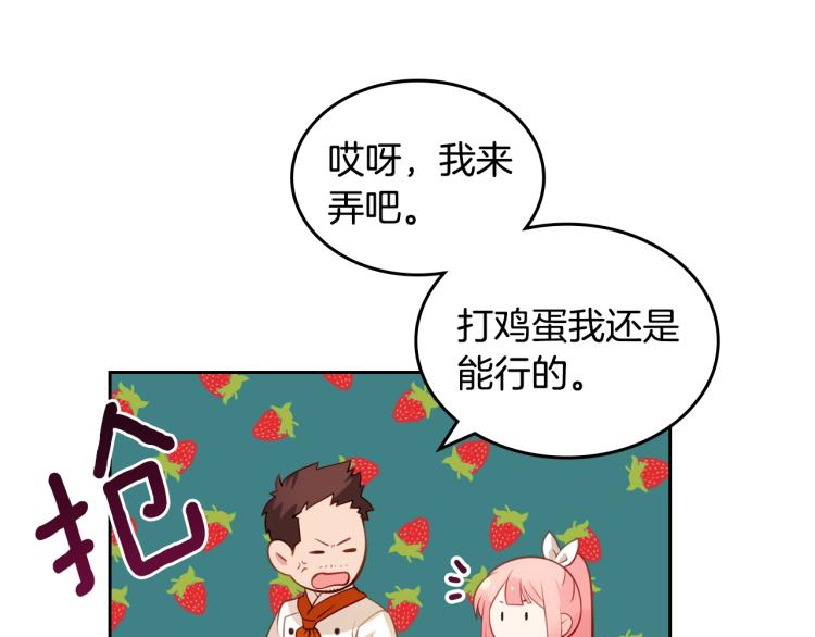 第5话 甜点神秘消失事件14