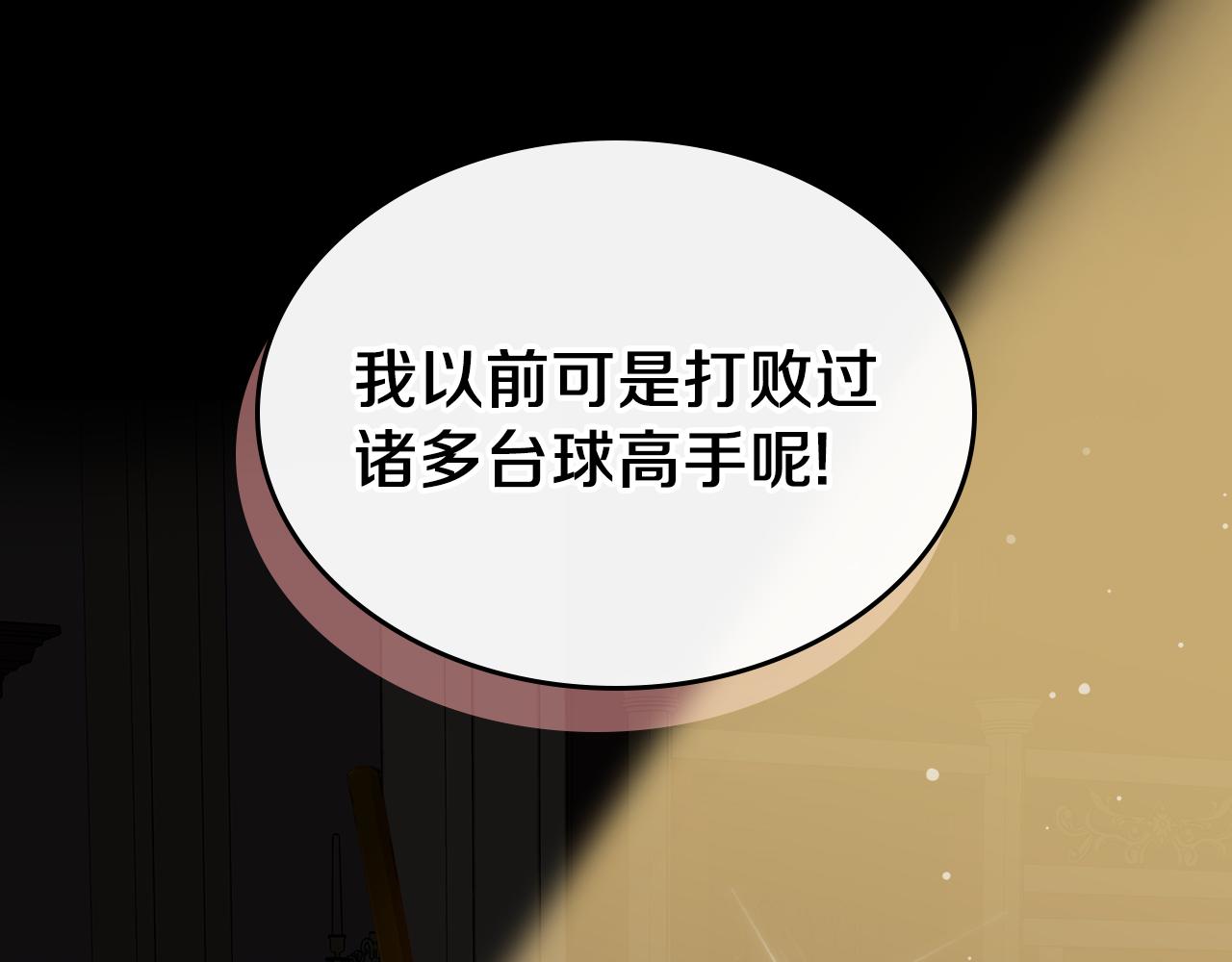第60话 茶会打台球46