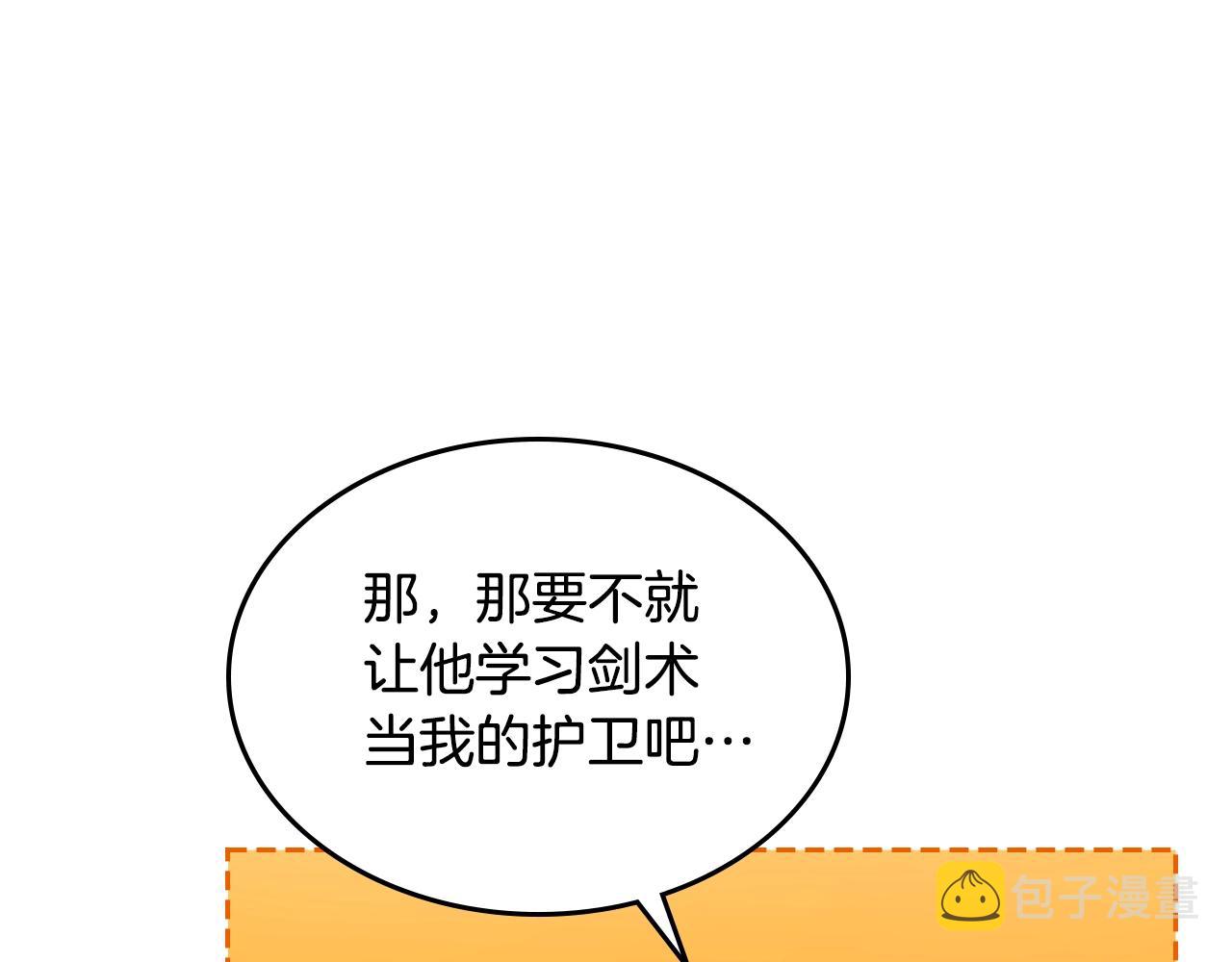 第34话 新的甜点152