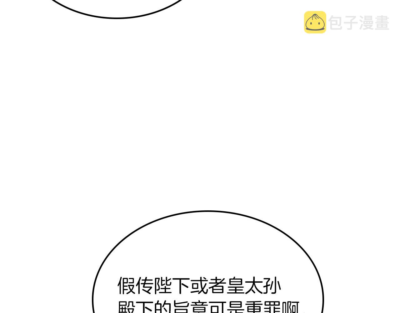 第38话 胡罗卜蛋糕33