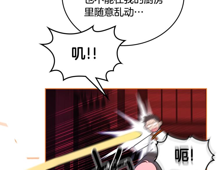 第4话 潜入厨房117