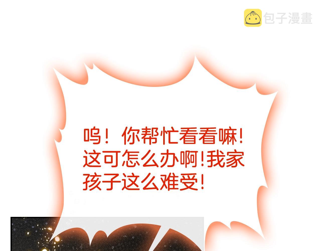 第16话 精灵王？！就这？125
