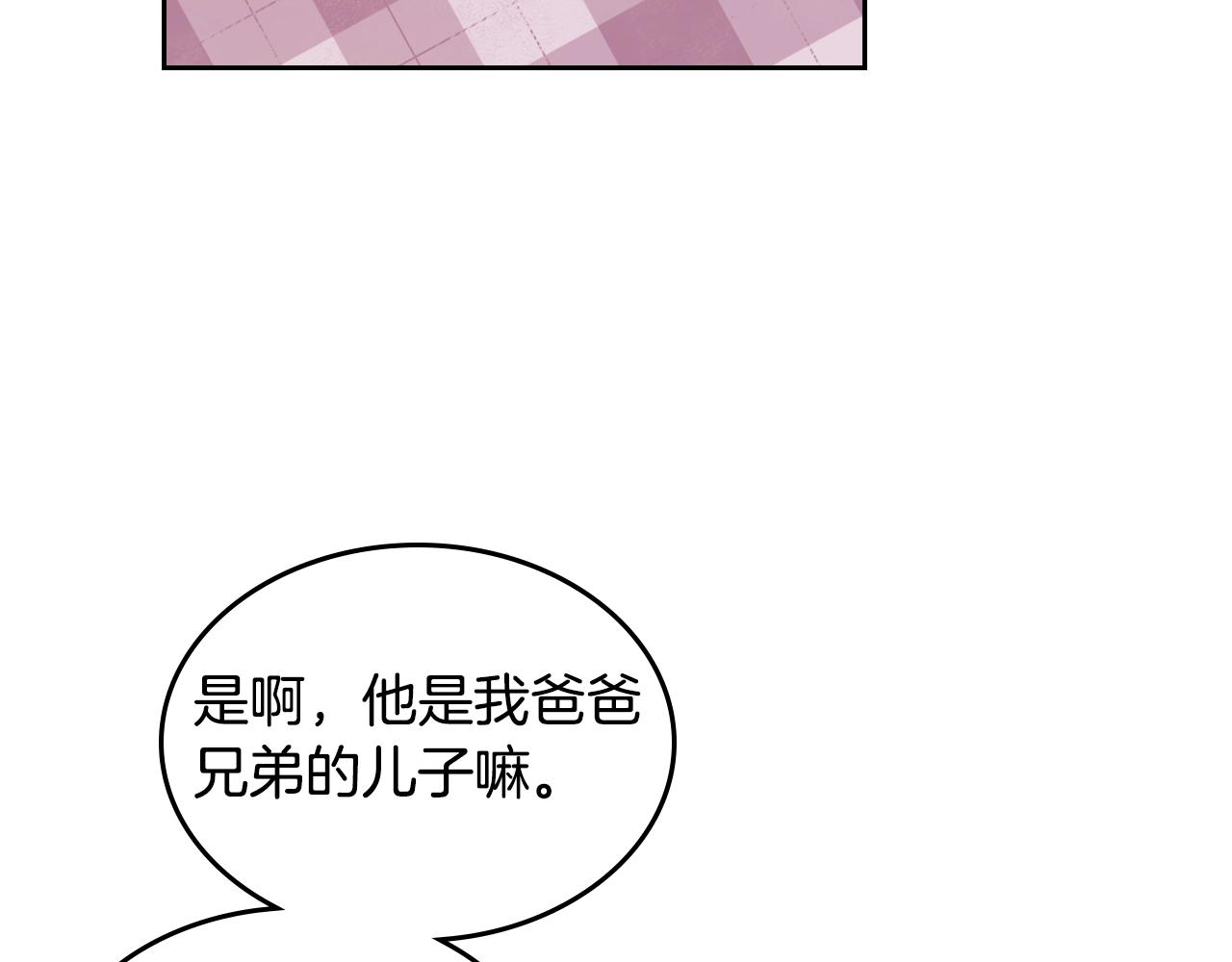 第11话 甜点的魔力88