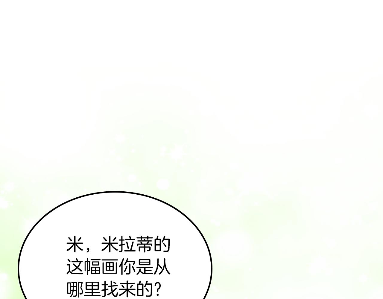 第69话 无价之画93