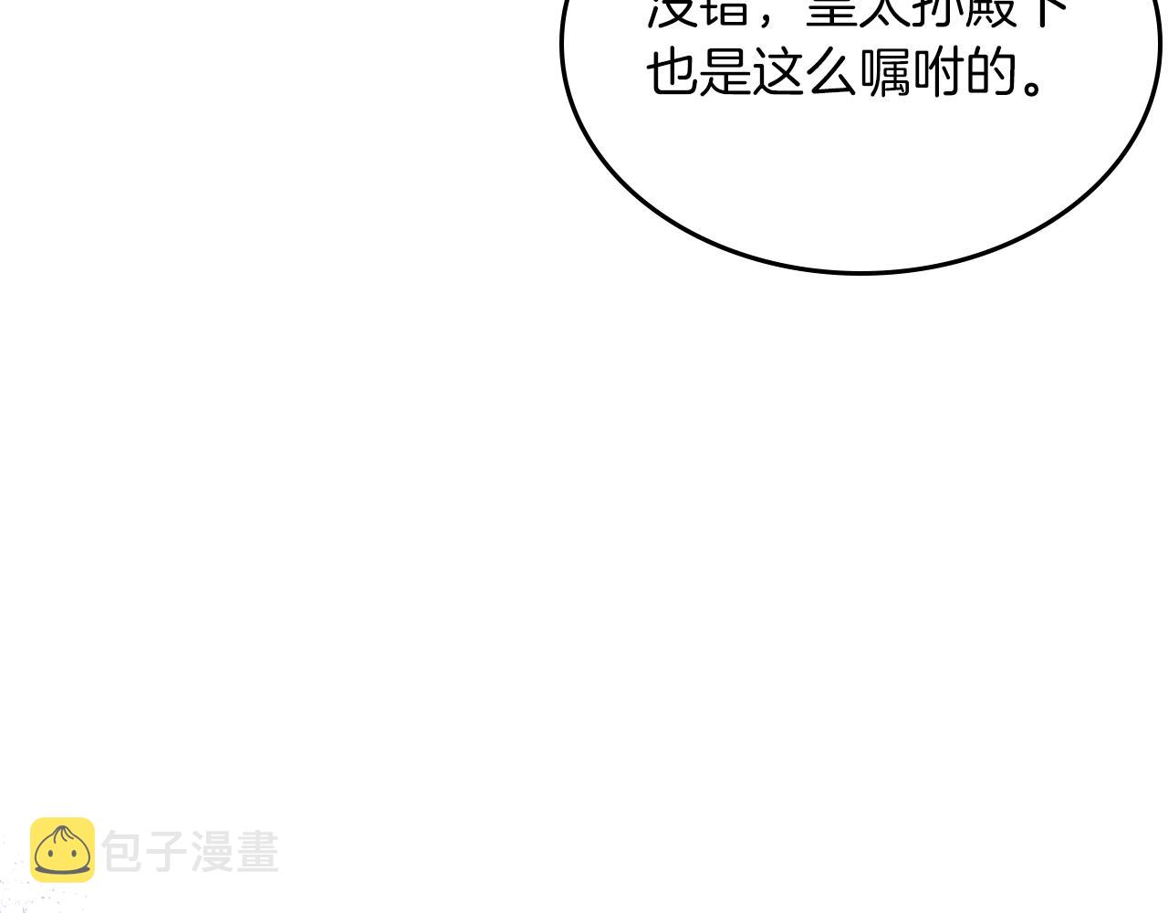 第54话 团宠22