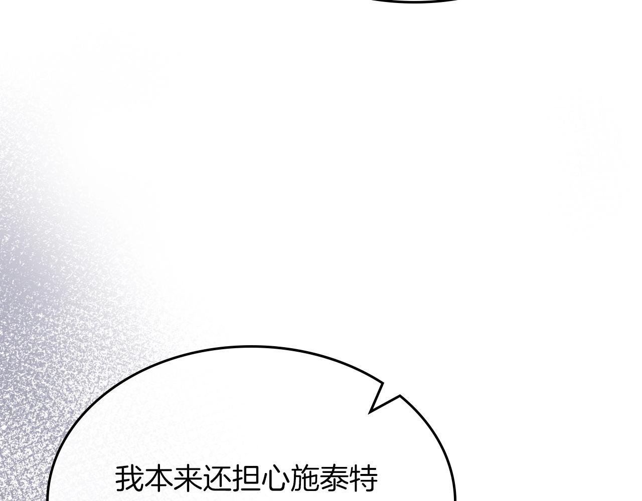 第38话 胡罗卜蛋糕143