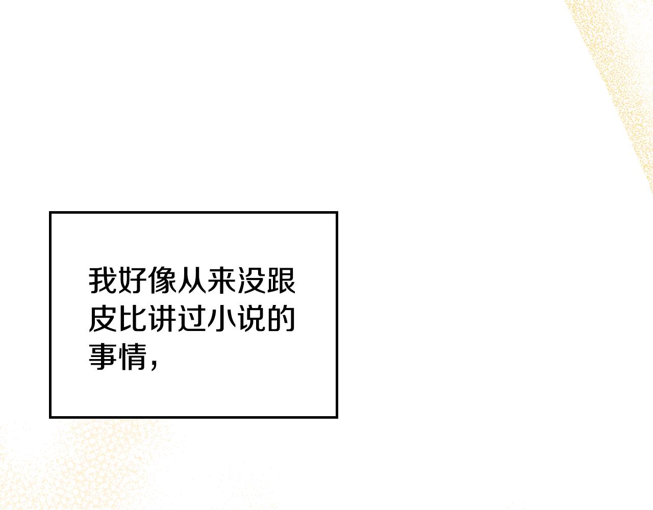 第49话 做我护卫69