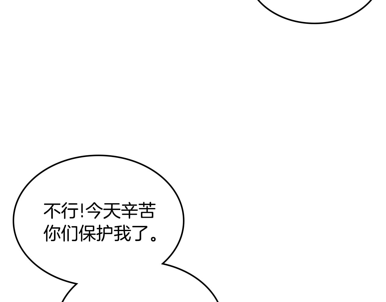 第57话 骑马回宫136