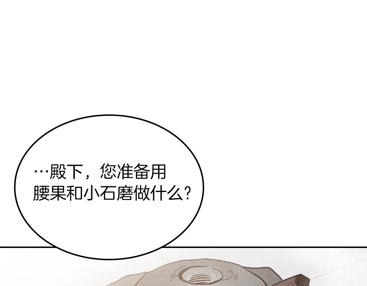第39话 妥协4