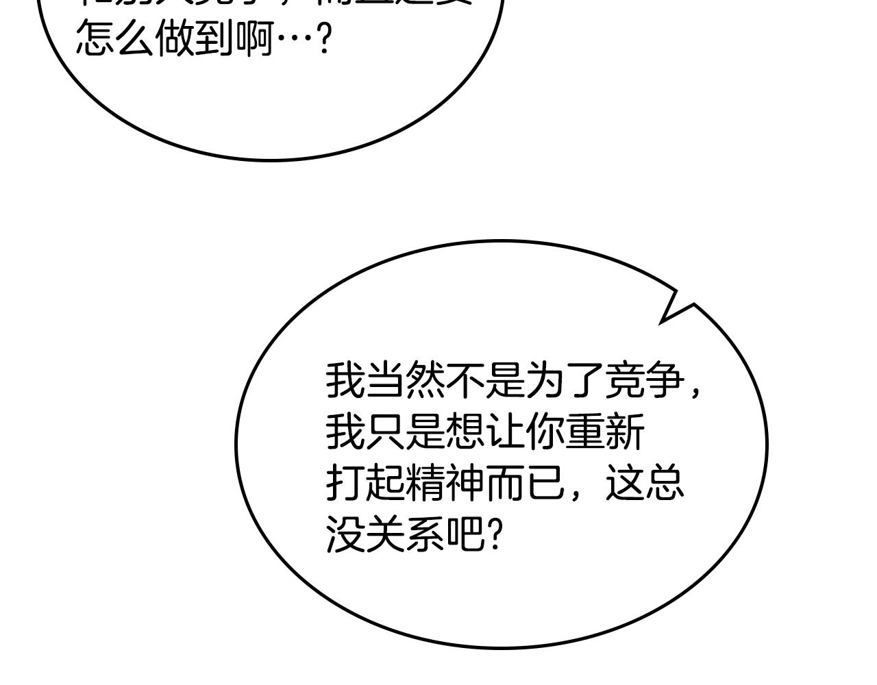 第35话 想学什麽？92