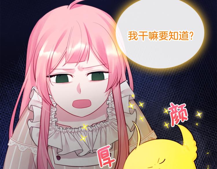第8话 可爱精灵，在线叛逆66