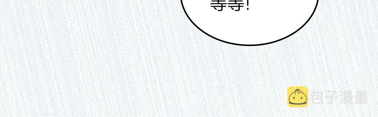 第52话 温柔表哥19