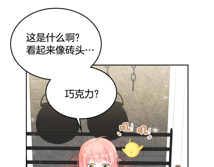 第4话 潜入厨房63