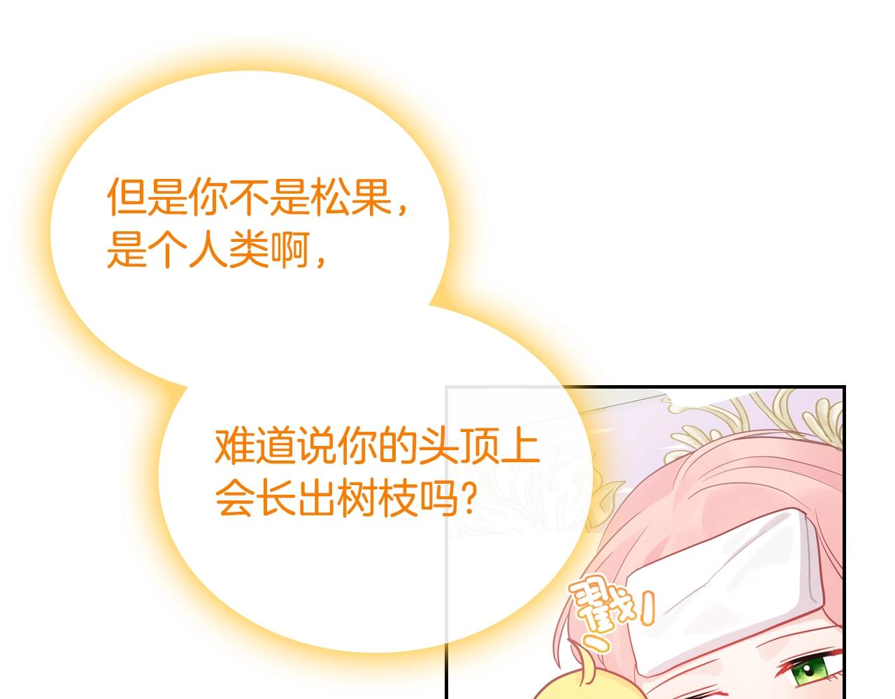 第27话 我来照顾你43