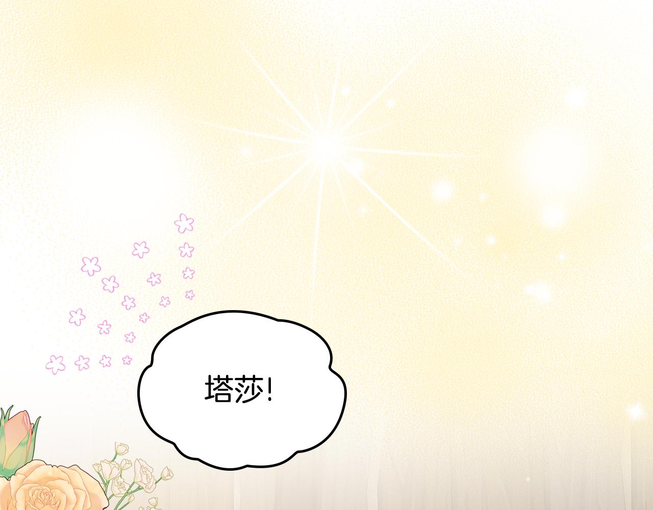 第72话 主动示好130