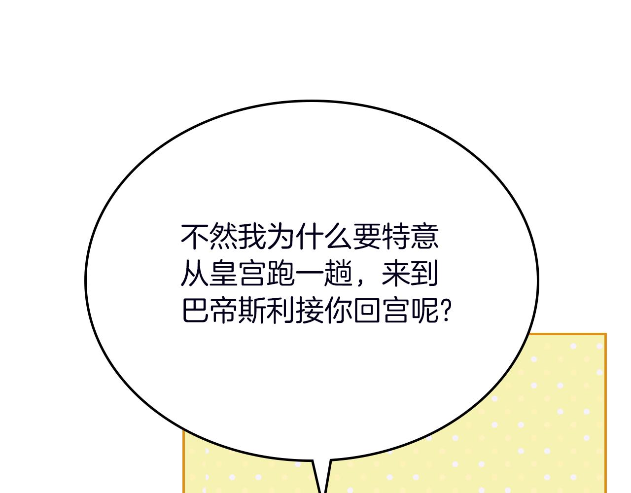 第74话 暖心问候76