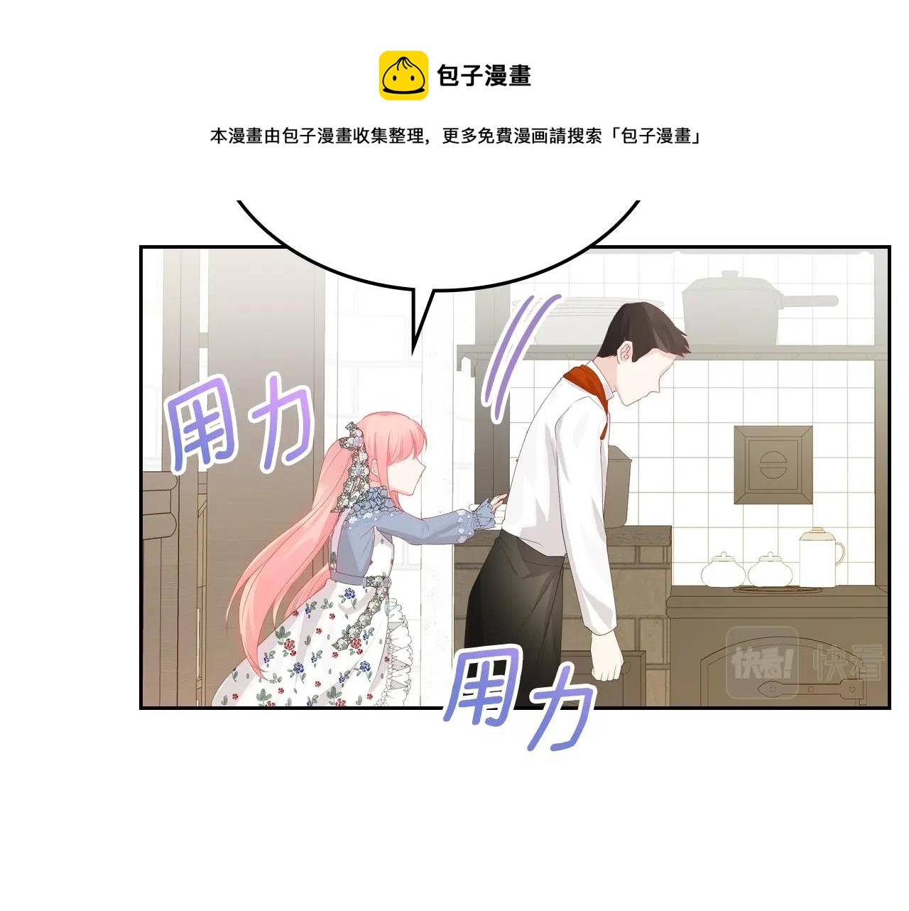 第37话 强行和解118