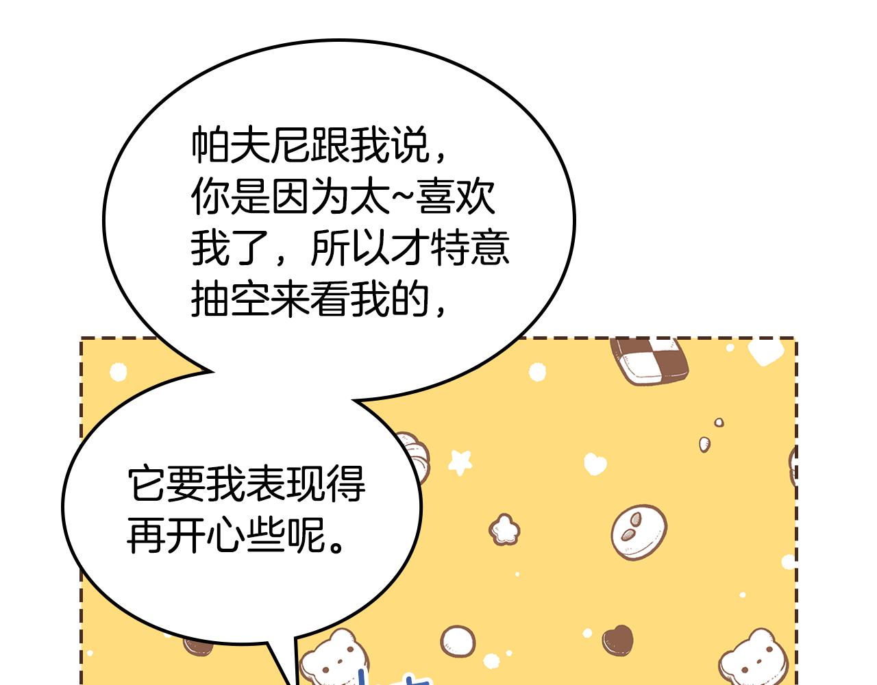 第59话 表哥当媒人55