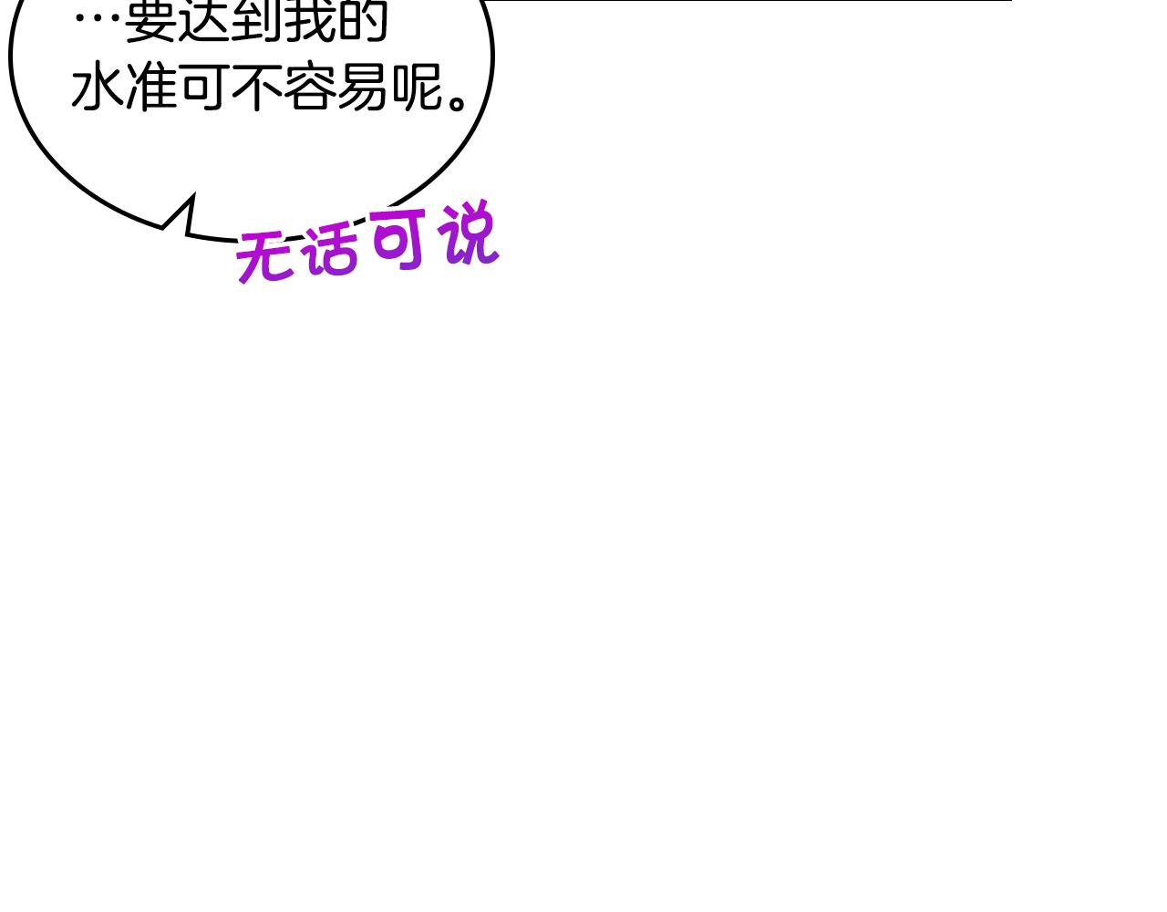 第47话 搞定他38