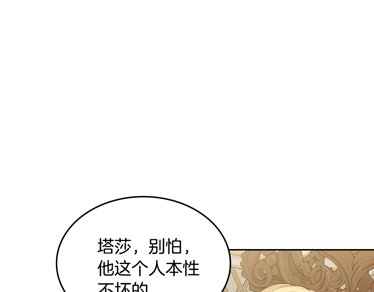 第22话 笑容太多了86