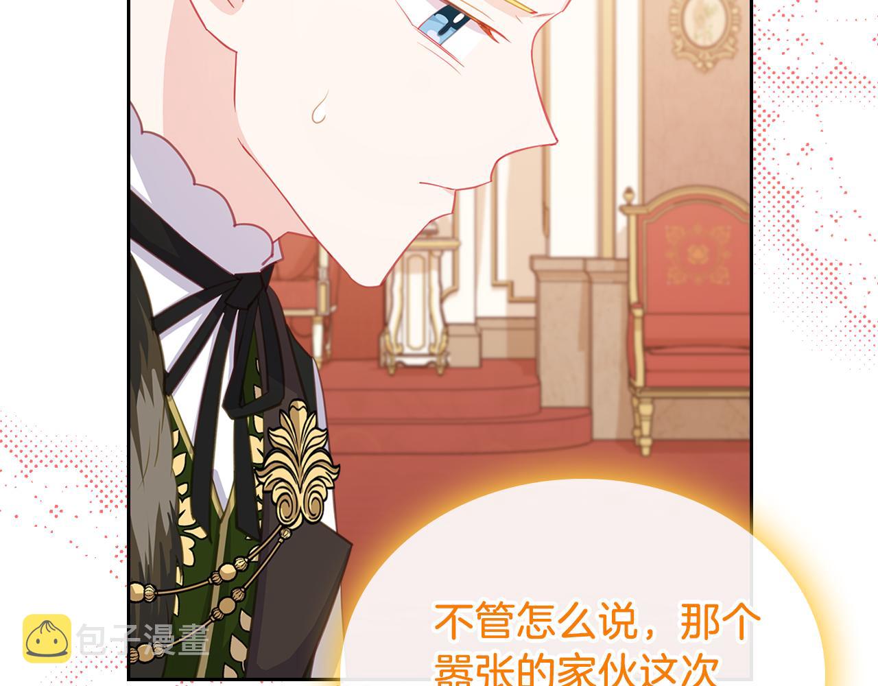 第68话 皇爷爷的生日206