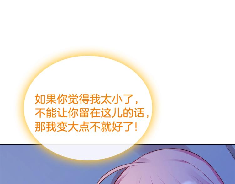 第8话 可爱精灵，在线叛逆91