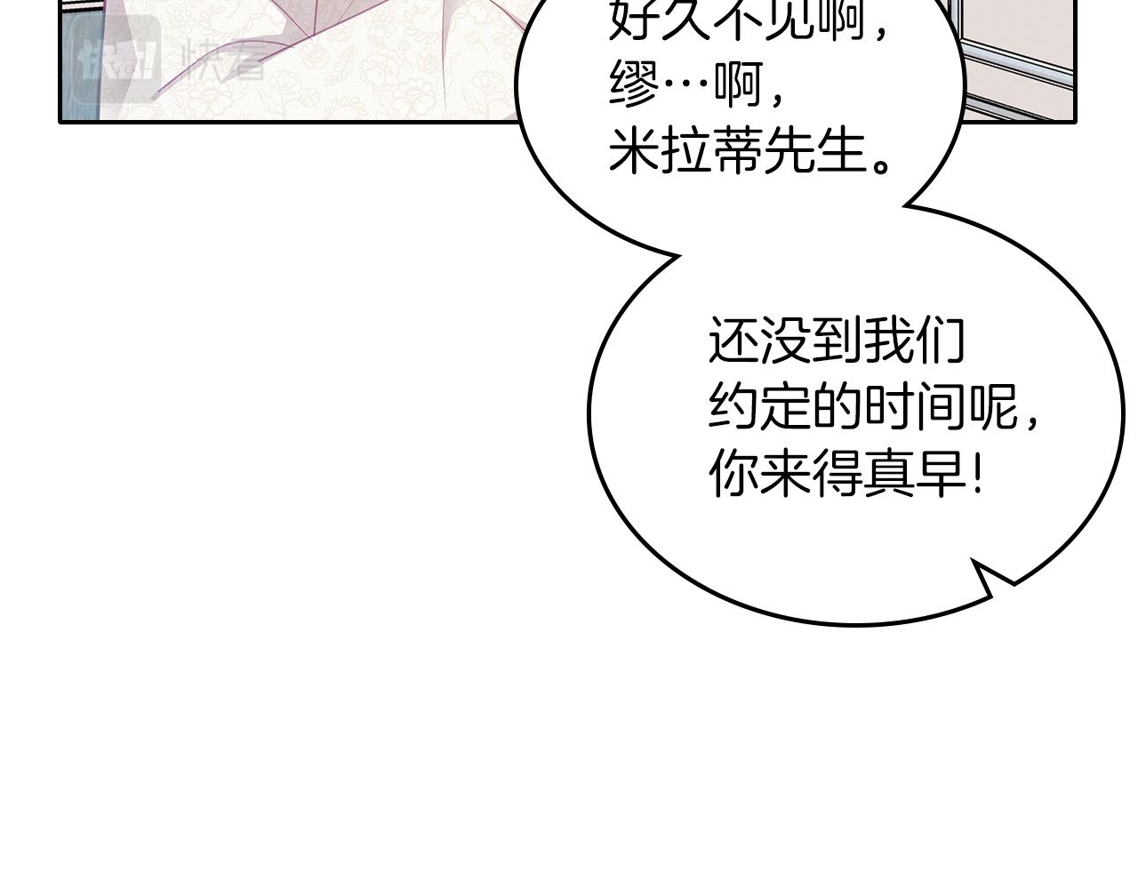 第67话 未来嫂嫂？120