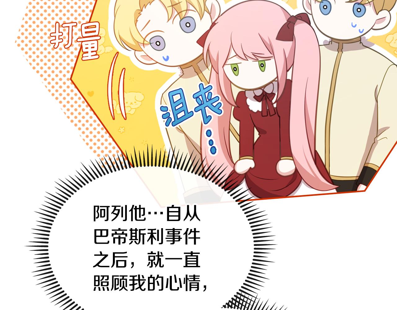 第51话 暖心安慰122