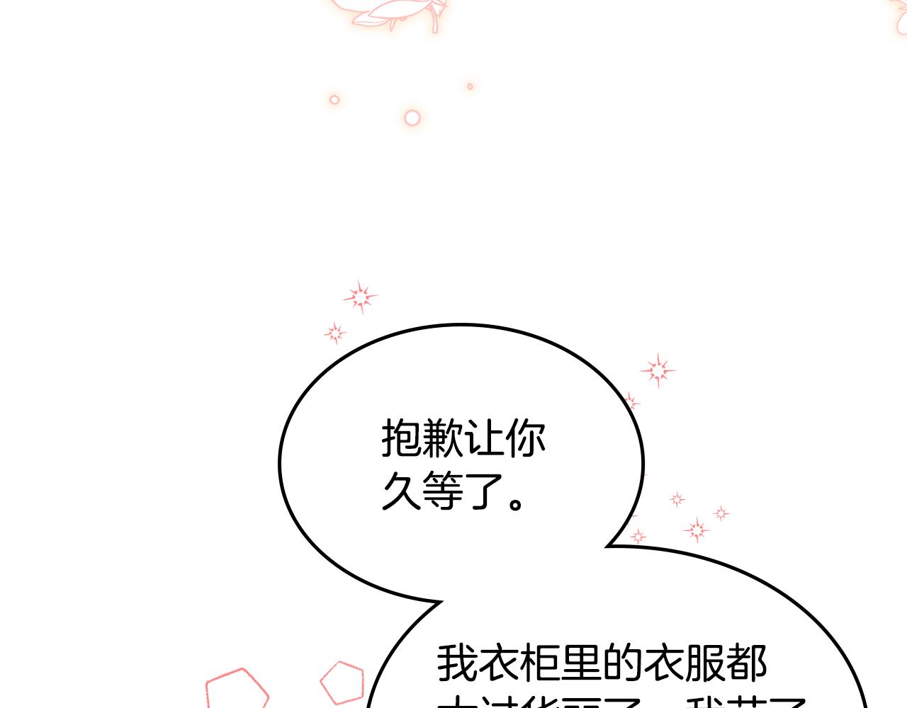 第50话 专属骑士13