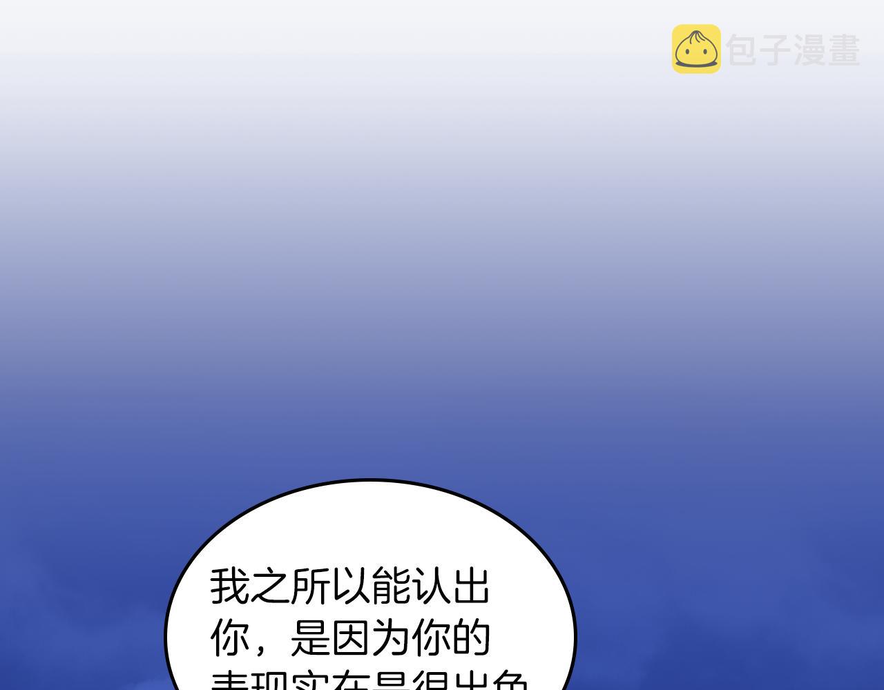 第52话 温柔表哥85