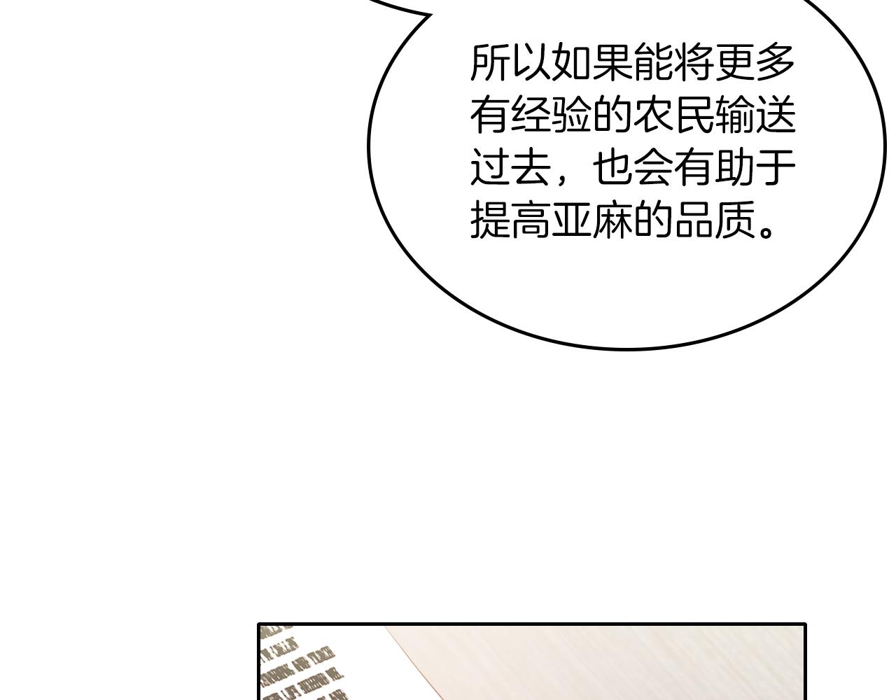 第67话 未来嫂嫂？18