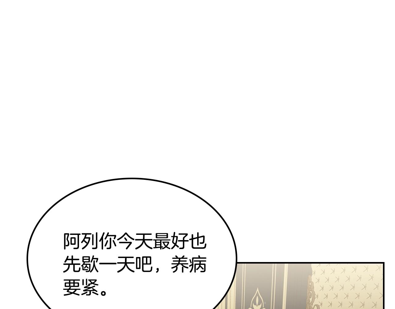 第18话 钻石矿山？！22