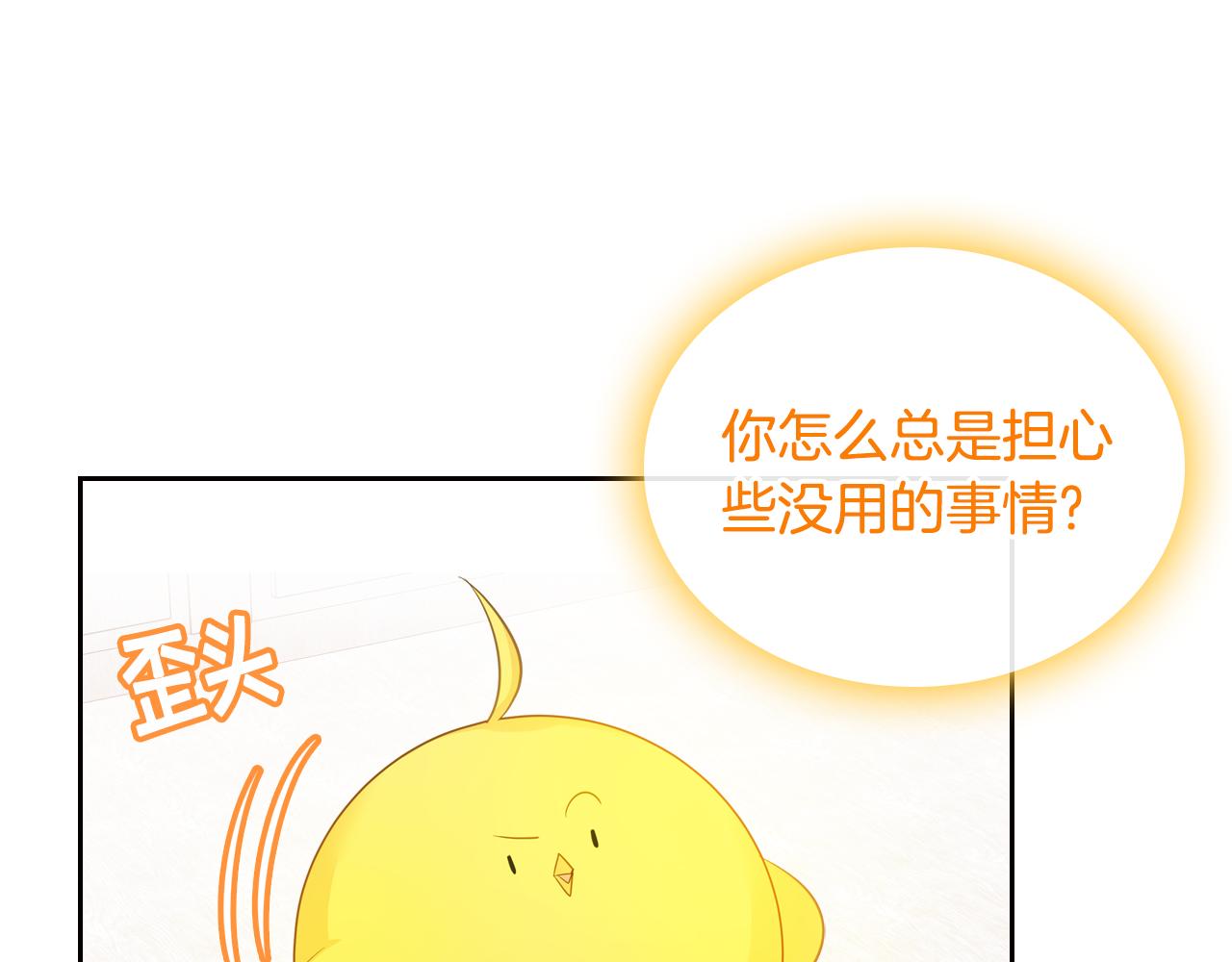 第49话 做我护卫31