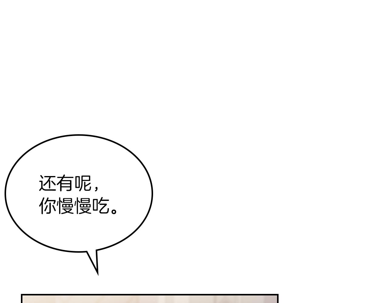 第71话 心愿券199