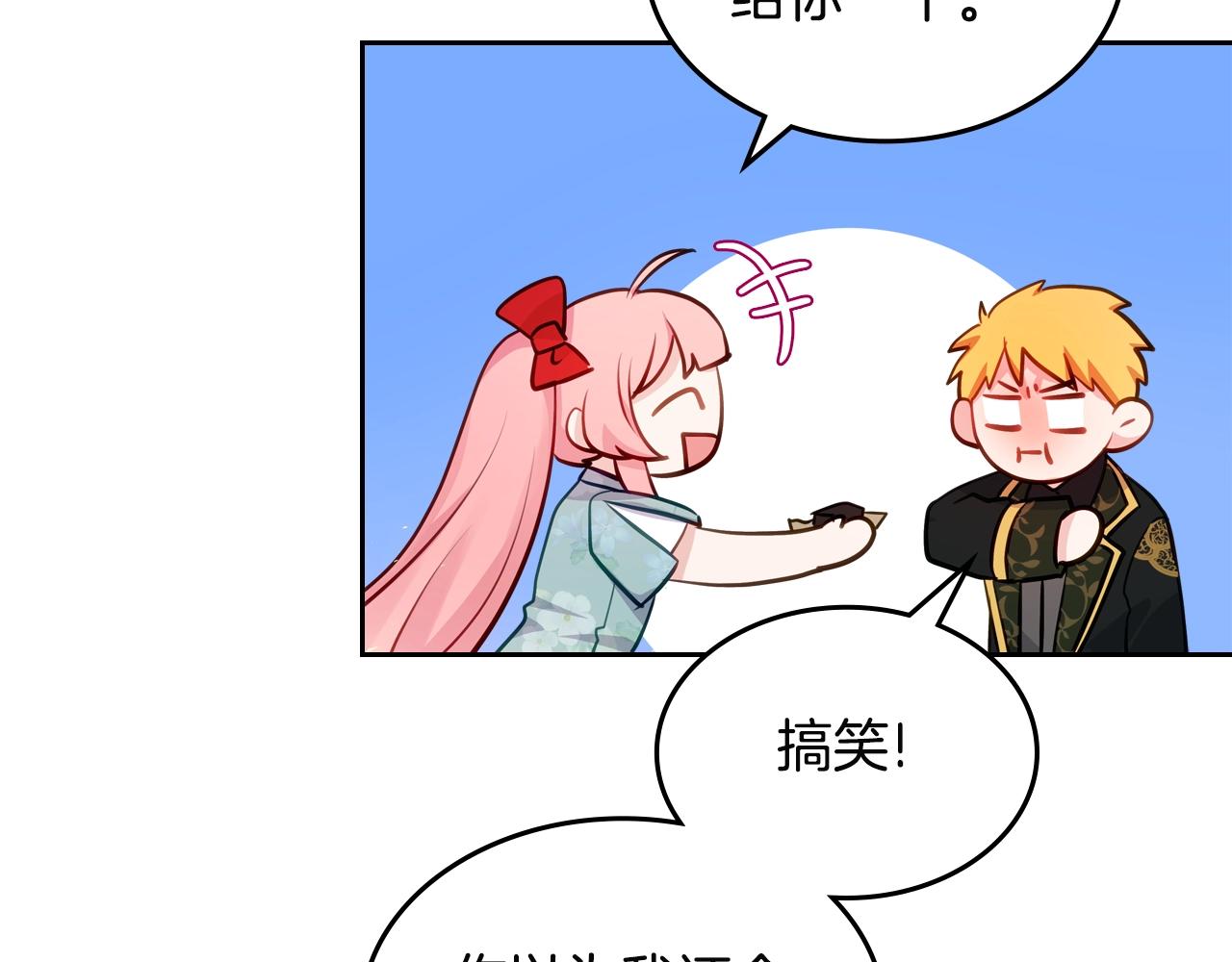 第10话 攻略哥哥的方法21