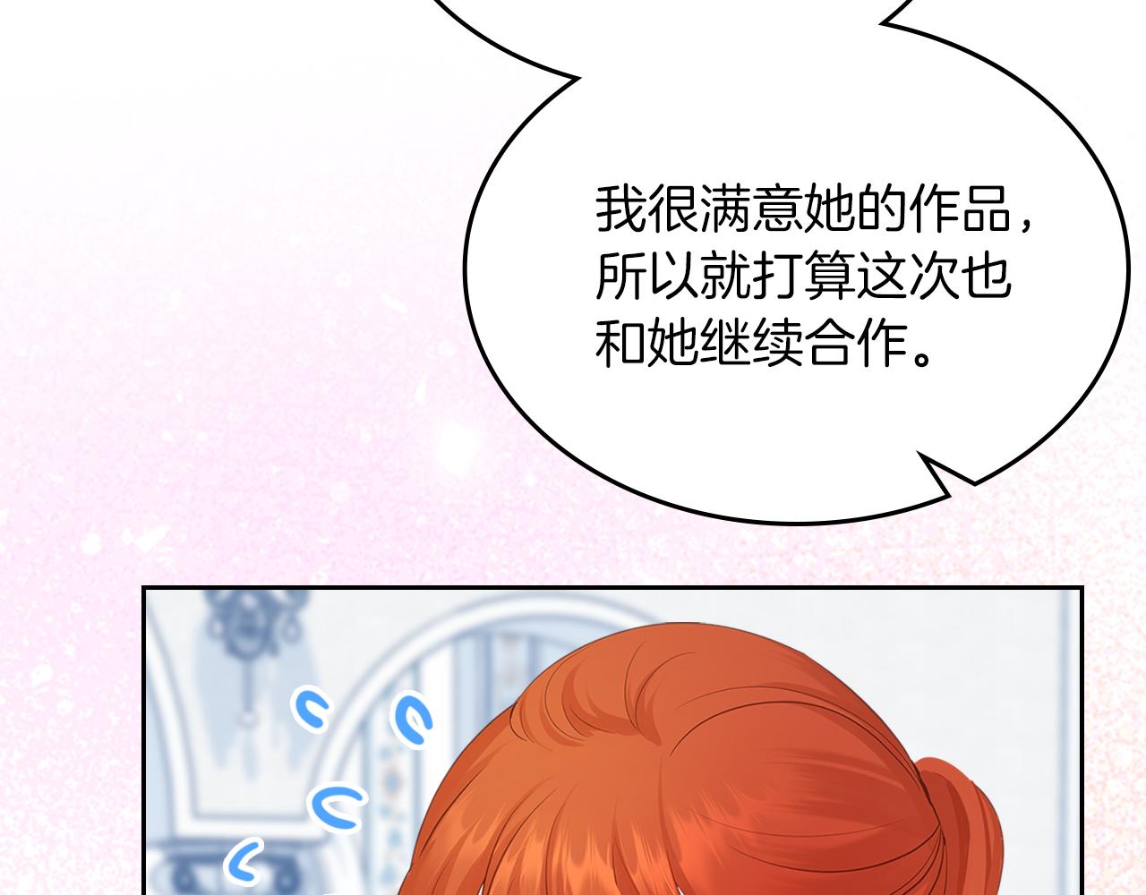 第68话 皇爷爷的生日19