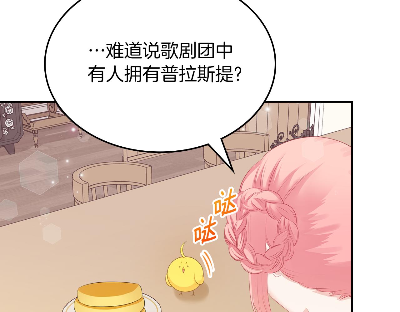 第52话 温柔表哥147