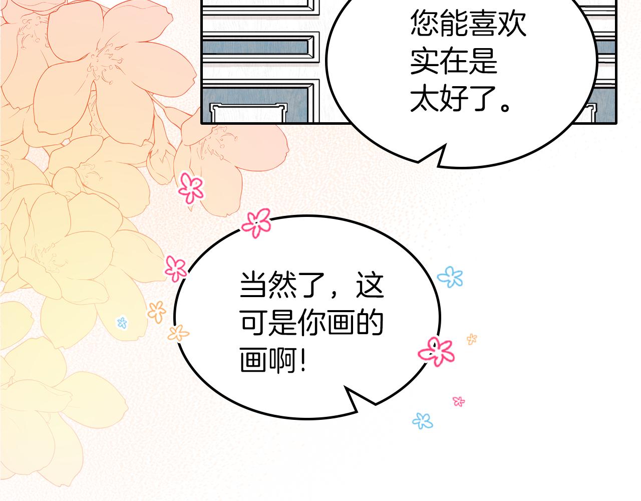 第67话 未来嫂嫂？144