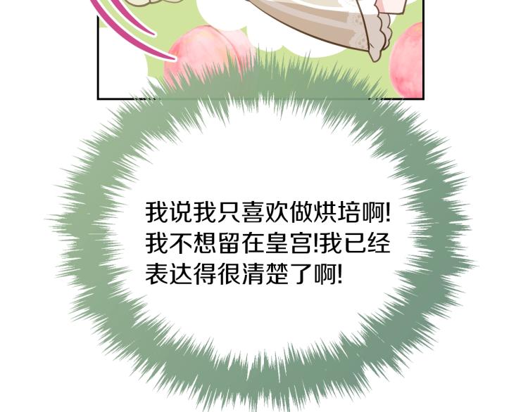 第7话 人间水蜜桃123