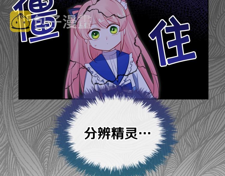 第2话 华丽的精灵174