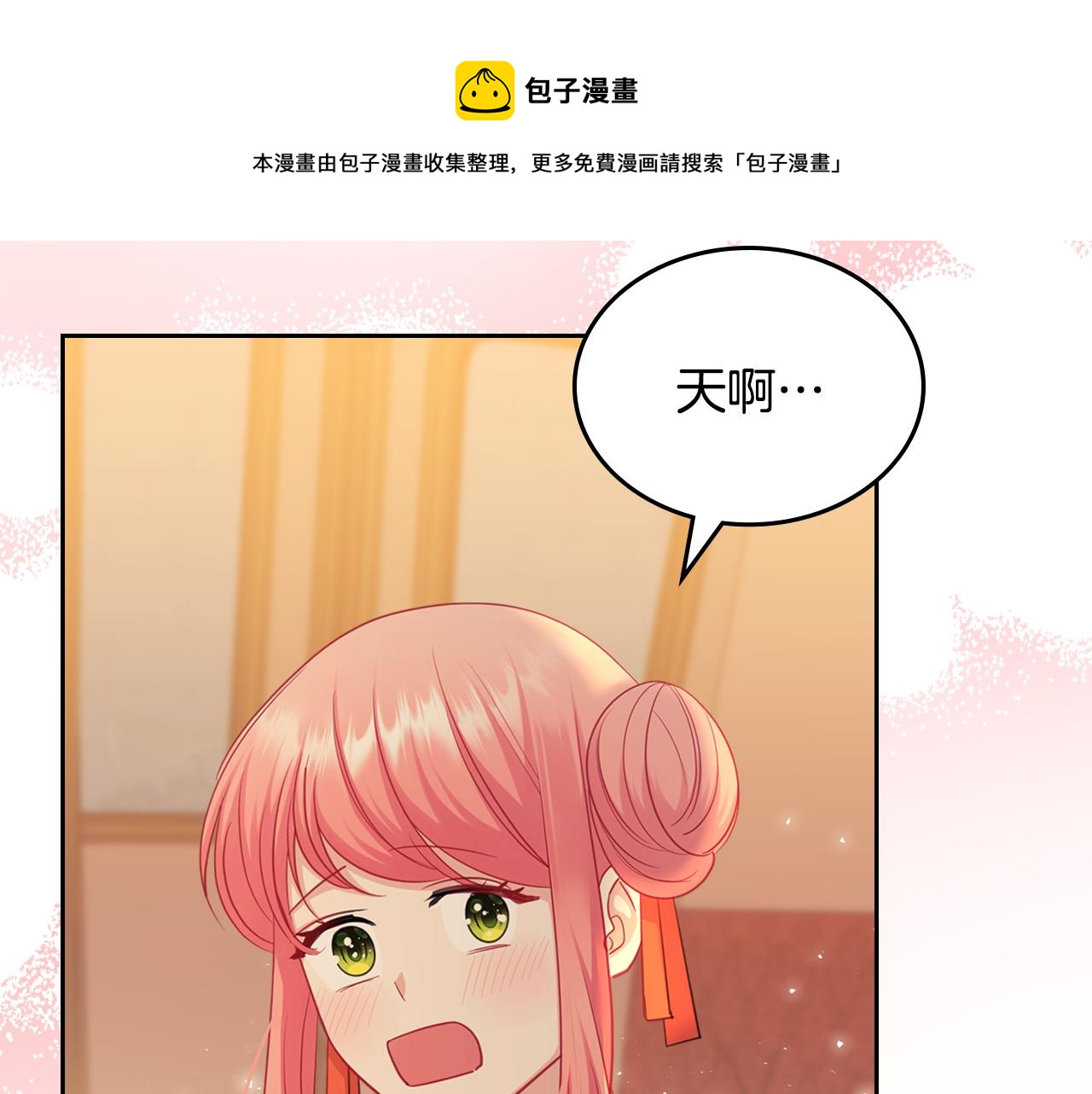 第72话 主动示好208