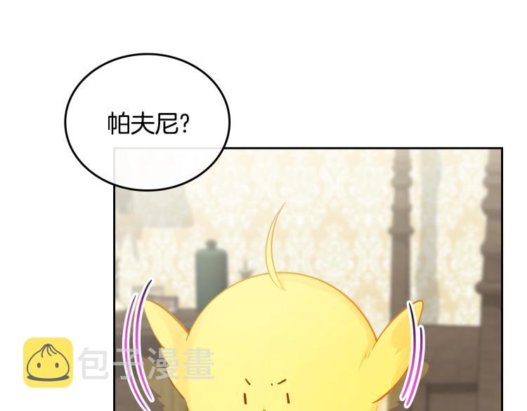 第8话 可爱精灵，在线叛逆139