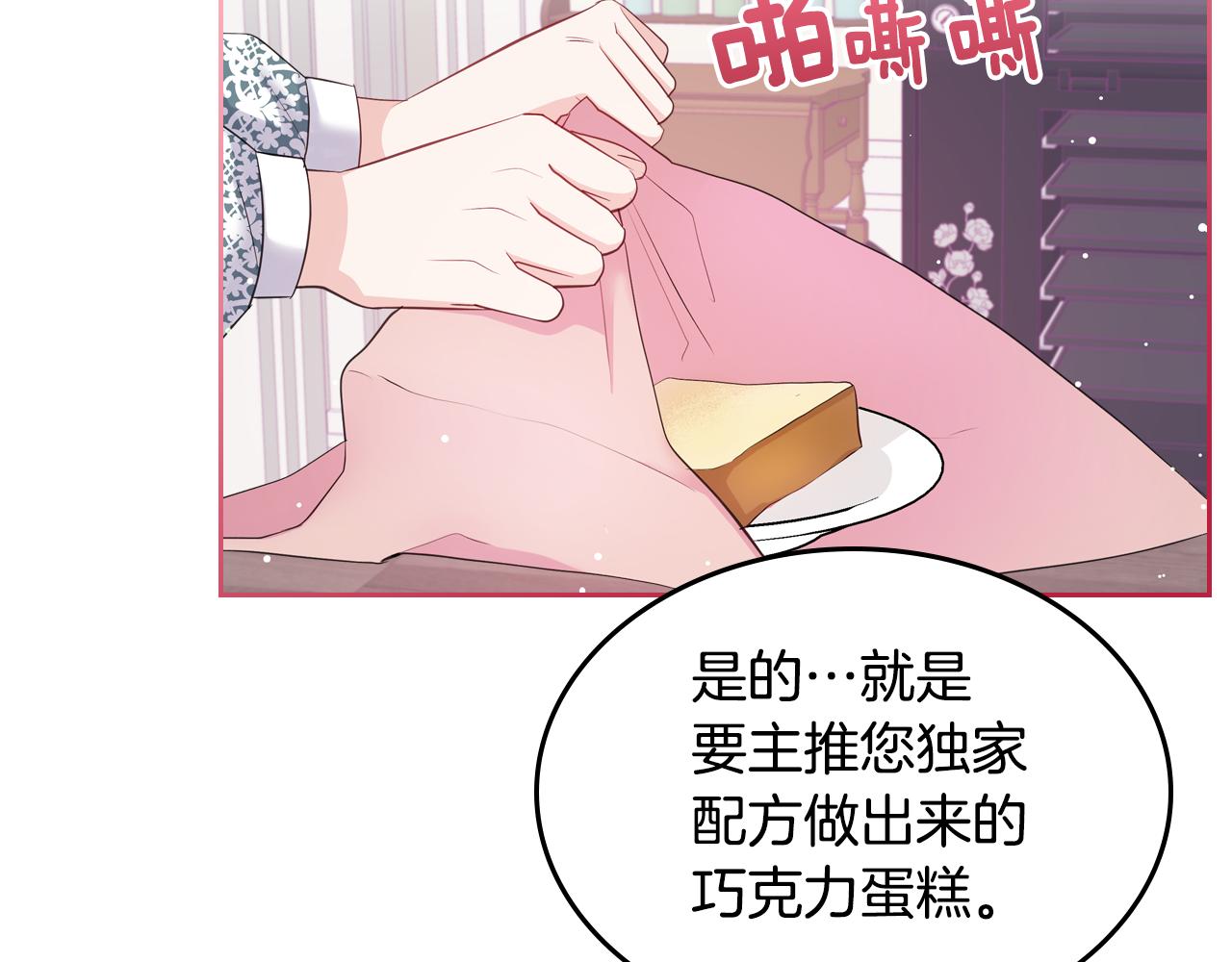 第46话 制造机会163