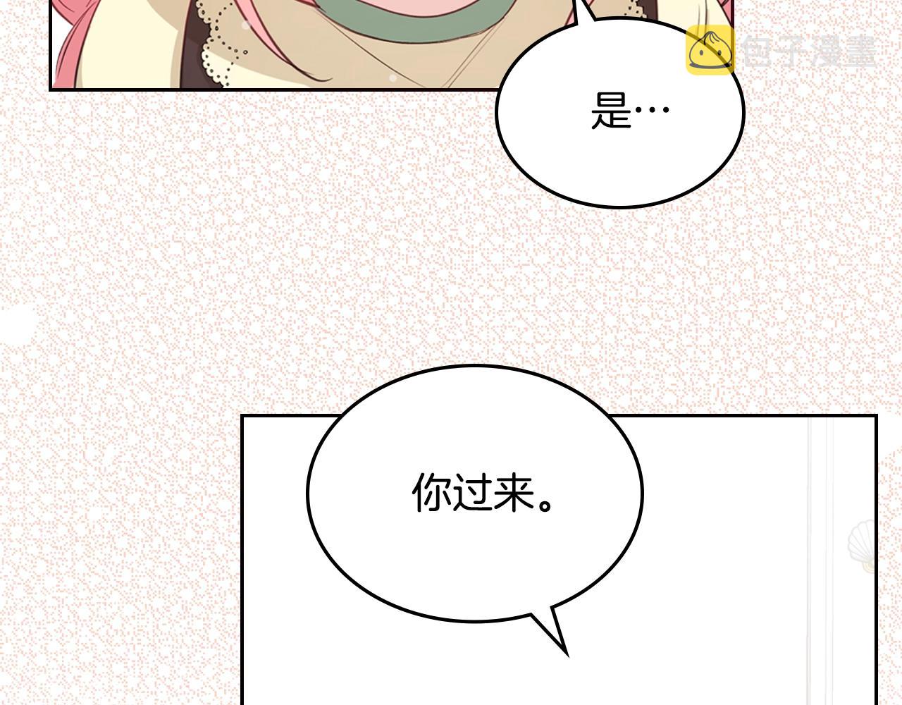 第二季·啓· 你的奖励145