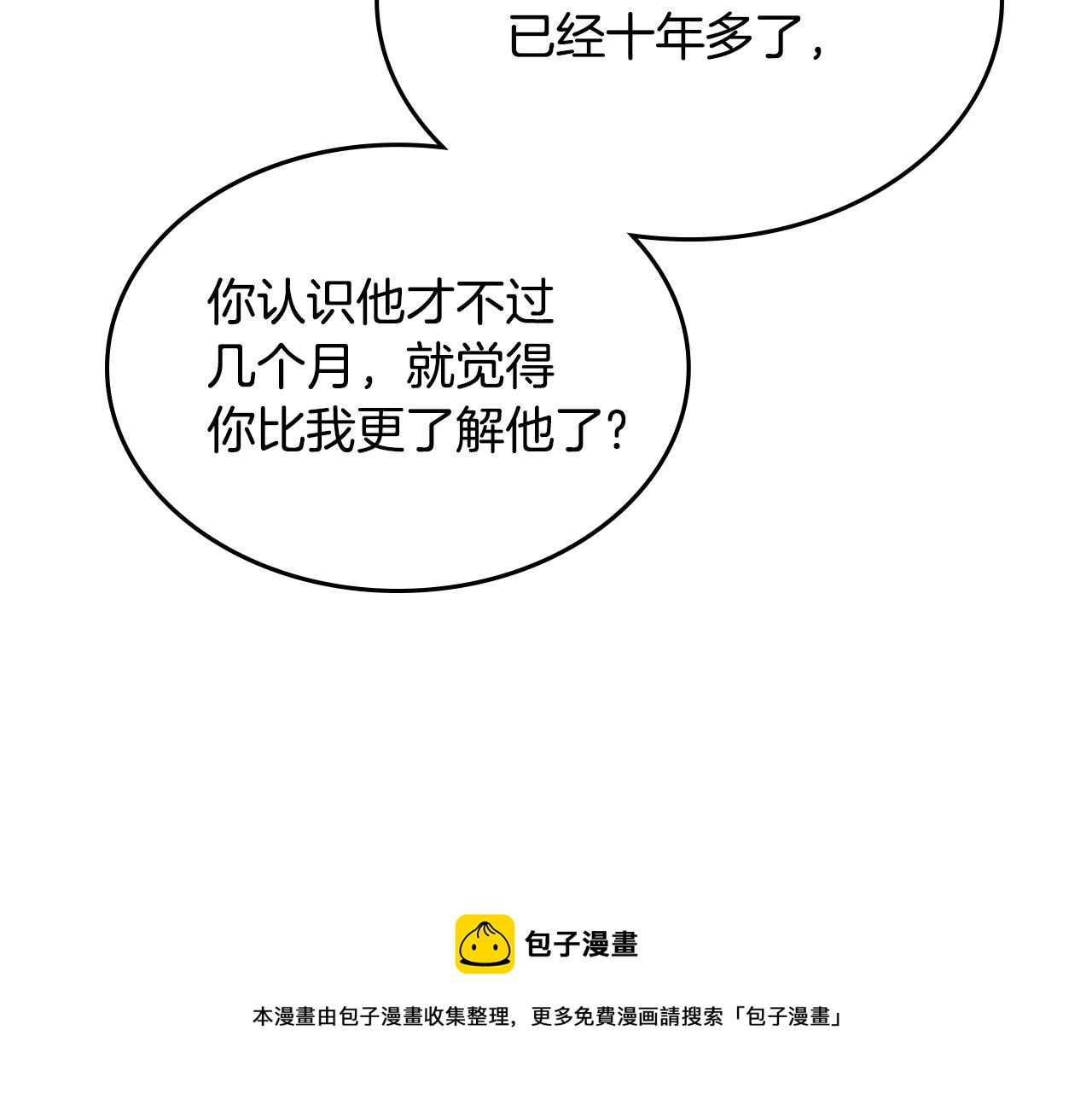 第30话 备胎继承人88