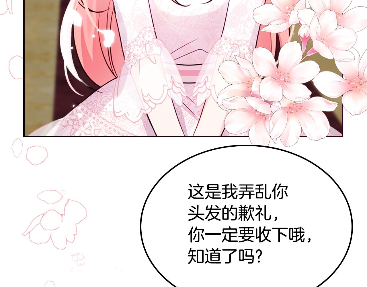 第23话 离我妹远点84