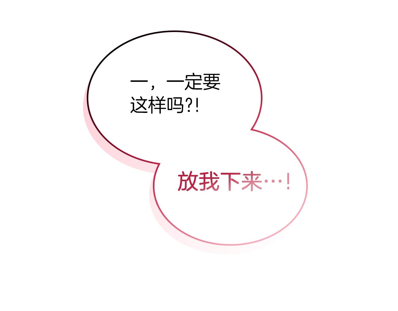 第41话 我抱你152